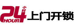 牧野市极速锁行 - 牧野极速开锁行